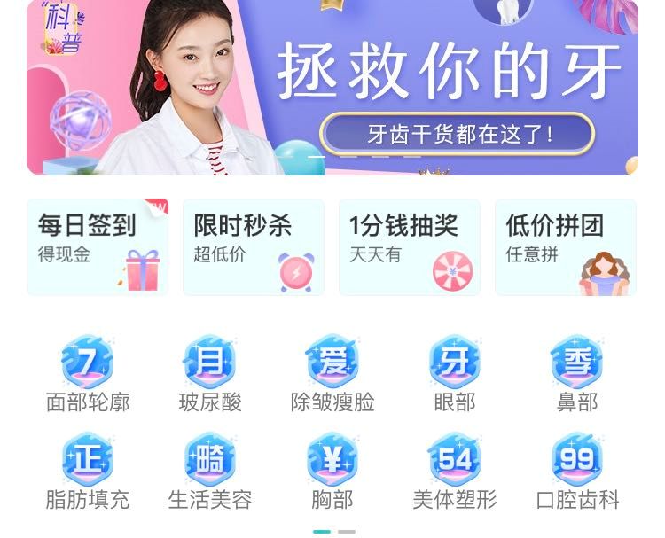 忽悠中国女性年赚千亿 卖假药的整容APP有多无耻?-第2张图片-智慧创业网 忽悠中国女性年赚千亿 卖假药的整容APP有多无耻?-第2张图片-智慧创业网