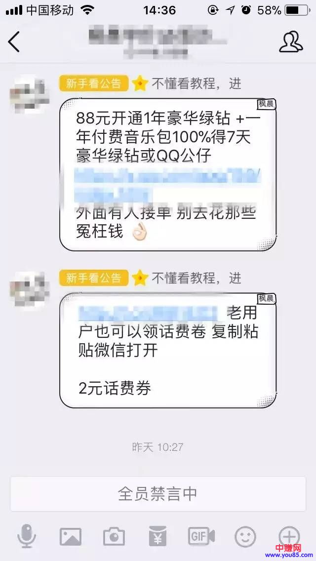 利用半价扣币,这个套路来引流赚钱-第9张图片-智慧创业网 利用半价扣币,这个套路来引流赚钱-第9张图片-智慧创业网
