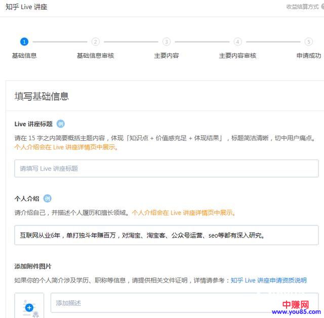 [创业资讯]知乎快速赚钱的方法技巧都在这里了，拿走不谢-第4张图片-智慧创业网