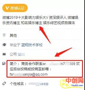 [网赚项目]写1篇娱乐八卦收入800元，你还在浪费时间看吗？-第4张图片-智慧创业网