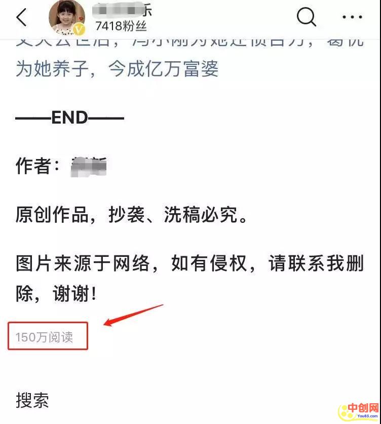 [网赚项目]写1篇娱乐八卦收入800元，你还在浪费时间看吗？-第8张图片-智慧创业网