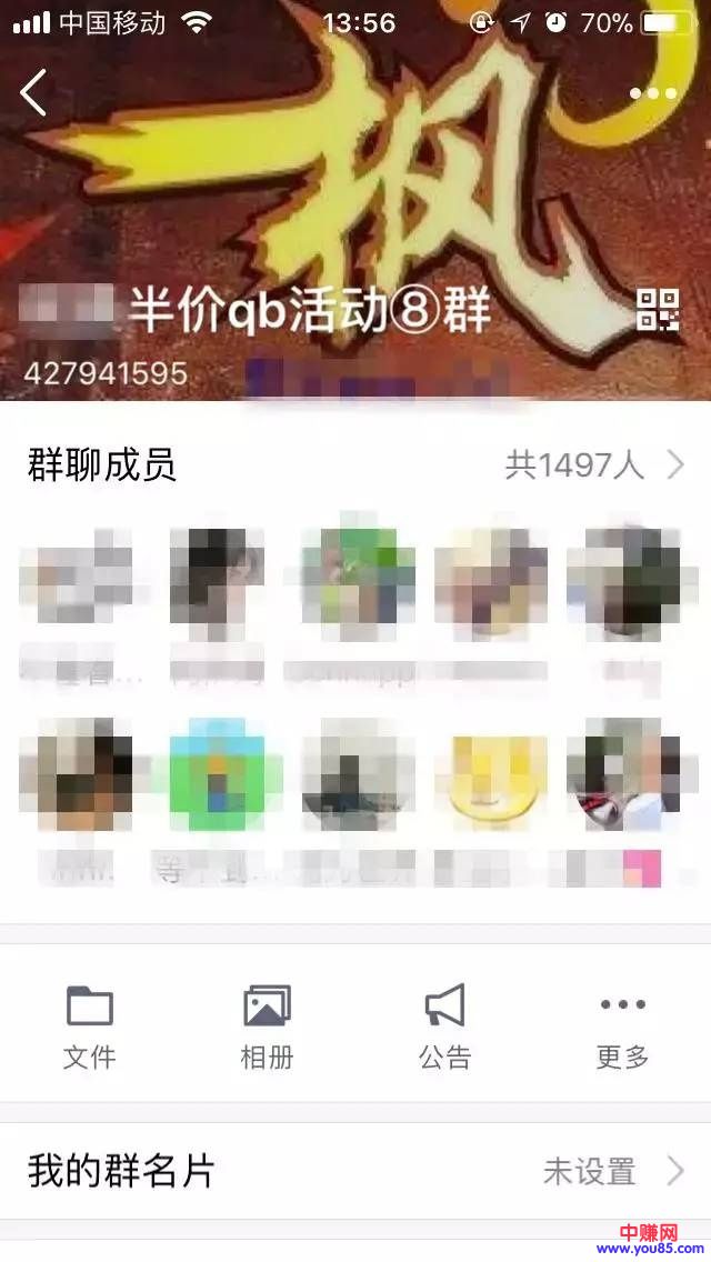 利用半价扣币,这个套路来引流赚钱-第7张图片-智慧创业网 利用半价扣币,这个套路来引流赚钱-第7张图片-智慧创业网