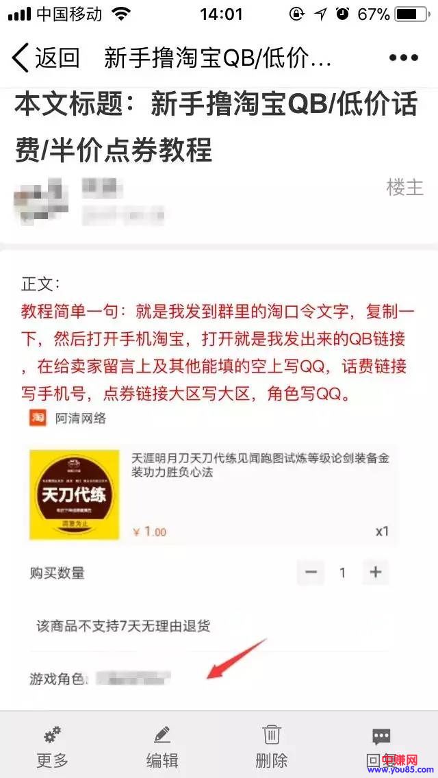 利用半价扣币,这个套路来引流赚钱-第6张图片-智慧创业网 利用半价扣币,这个套路来引流赚钱-第6张图片-智慧创业网