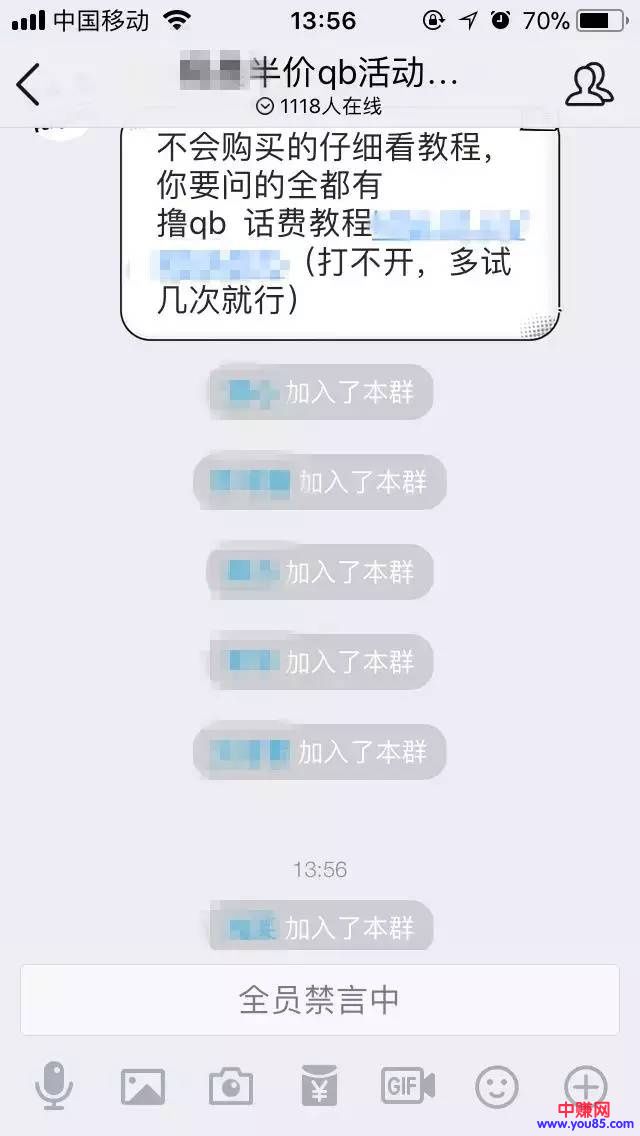 利用半价扣币,这个套路来引流赚钱-第5张图片-智慧创业网 利用半价扣币,这个套路来引流赚钱-第5张图片-智慧创业网