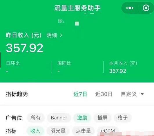 [创业资讯]复盘小程序项目，总结做副业的三个关键思维！