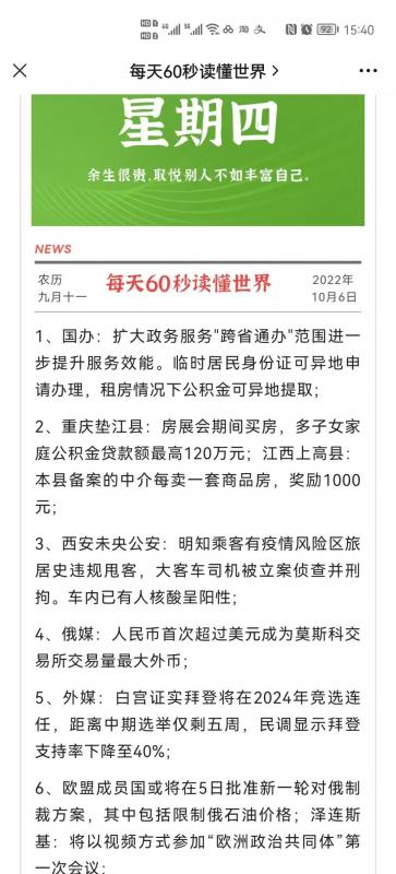 [网赚项目]新闻公众号赚钱项目，简单到只需复制粘贴就可以做！-第2张图片-智慧创业网