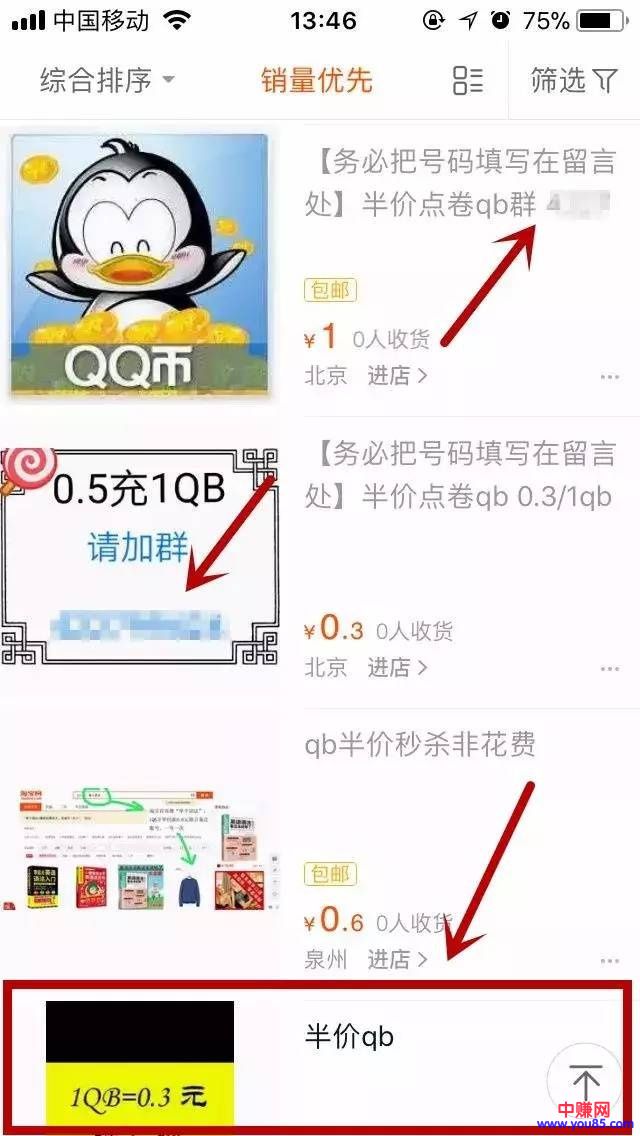 利用半价扣币,这个套路来引流赚钱-第3张图片-智慧创业网 利用半价扣币,这个套路来引流赚钱-第3张图片-智慧创业网