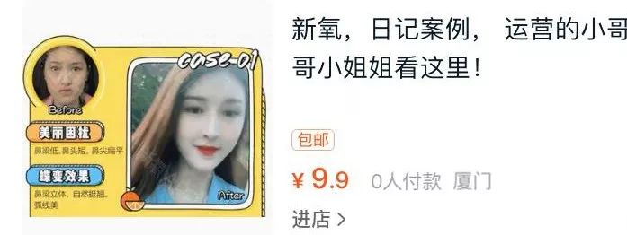 忽悠中国女性年赚千亿 卖假药的整容APP有多无耻?-第8张图片-智慧创业网 忽悠中国女性年赚千亿 卖假药的整容APP有多无耻?-第8张图片-智慧创业网