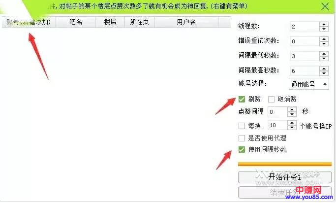 网赚引流篇:贴吧神回复引流,效果不要太好-第4张图片-智慧创业网 网赚引流篇:贴吧神回复引流,效果不要太好-第4张图片-智慧创业网