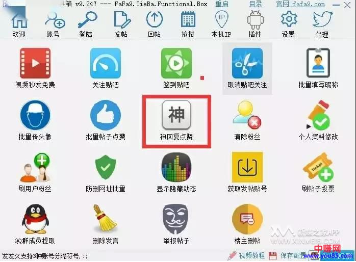 网赚引流篇:贴吧神回复引流,效果不要太好-第3张图片-智慧创业网 网赚引流篇:贴吧神回复引流,效果不要太好-第3张图片-智慧创业网