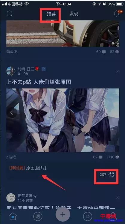 网赚引流篇：贴吧神回复引流，效果不要太好-第1张图片-智慧创业网