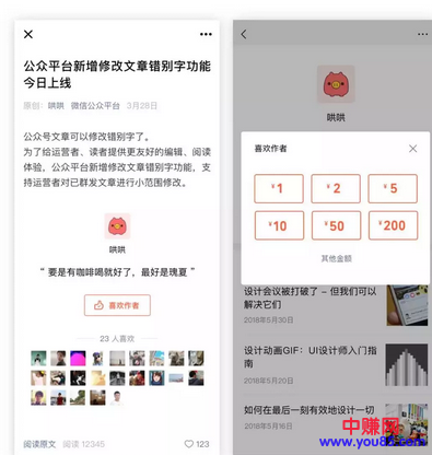 好消息:微信赞赏功能升级,可以直接开通赞赏赚钱了-第2张图片-智慧创业网 好消息:微信赞赏功能升级,可以直接开通赞赏赚钱了-第2张图片-智慧创业网
