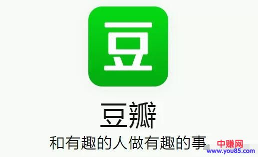 [引流涨粉]豆瓣精准引流大法，让你的流量暴增！