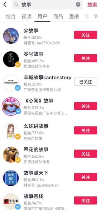公众号情感故事赚钱项目,一天稳定收入几百+-第4张图片-智慧创业网 公众号情感故事赚钱项目,一天稳定收入几百+-第4张图片-智慧创业网