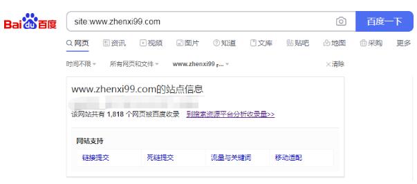 [引流涨粉]网站收录释疑：当遇到收录问题，我们该怎么处理