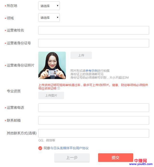 绝大部分的今日头条玩家,都不知道是怎么赚钱的-第2张图片-智慧创业网 绝大部分的今日头条玩家,都不知道是怎么赚钱的-第2张图片-智慧创业网
