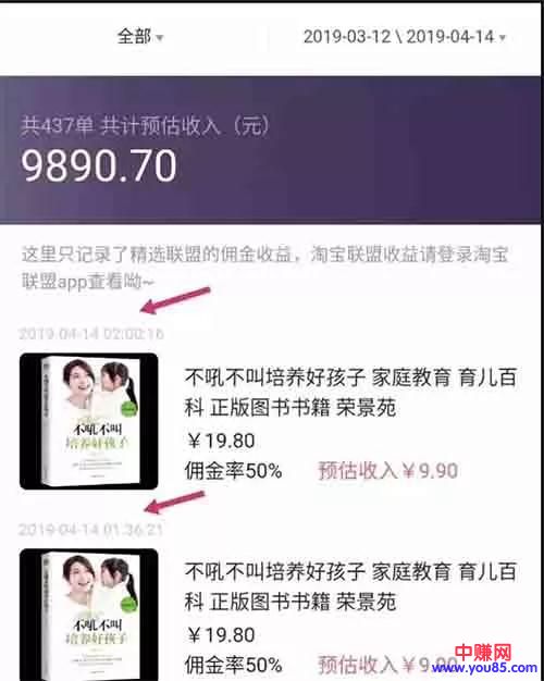 [短视频运营]揭秘:抖音短视频橱窗日入1000项目-第5张图片-智慧创业网