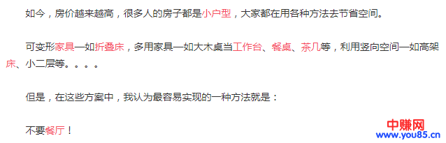 分析了180个网站得出这四点SEO精髓!-第9张图片-智慧创业网 分析了180个网站得出这四点SEO精髓!-第9张图片-智慧创业网