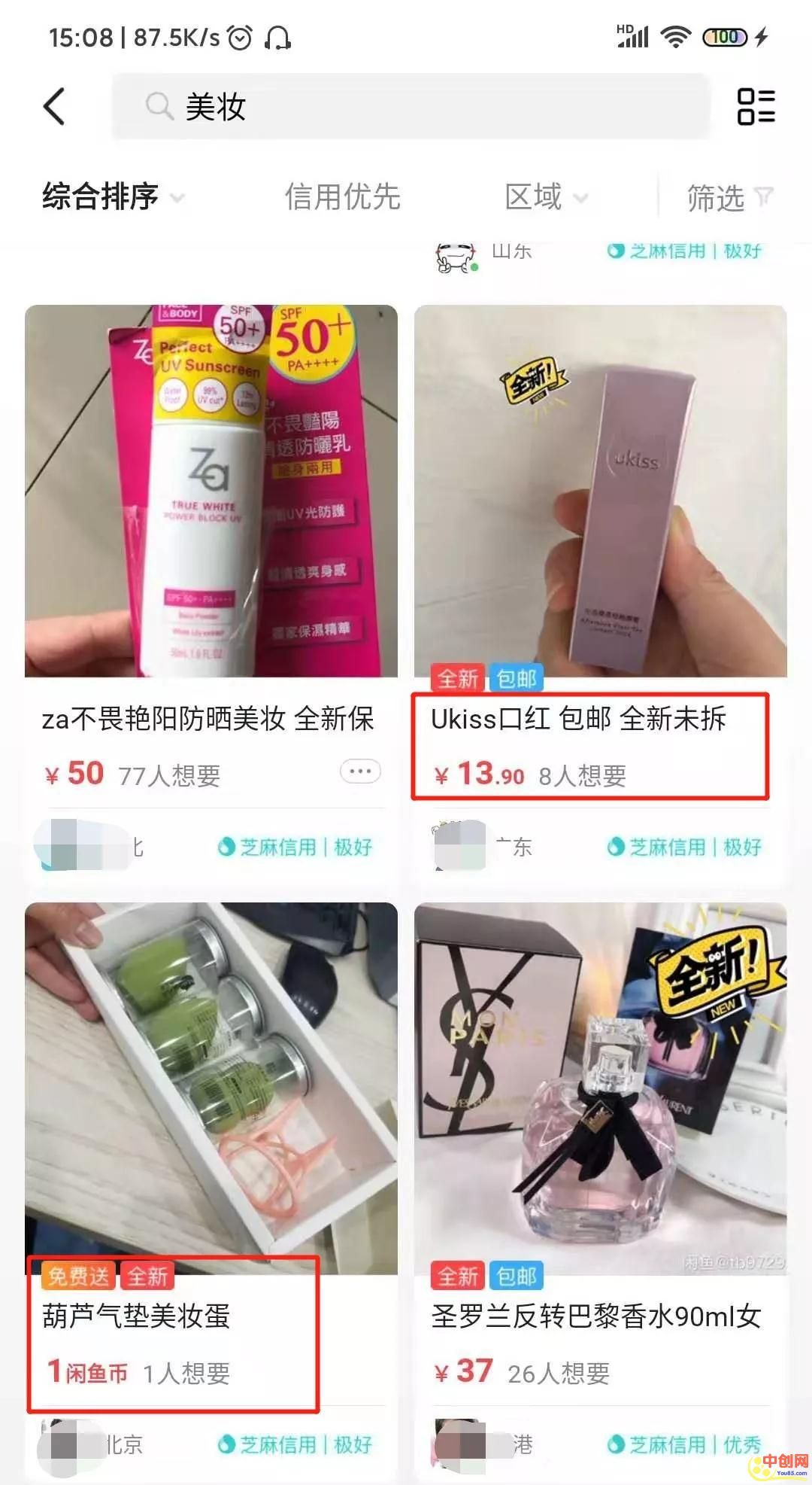 [引流涨粉]几种闲鱼精准引流的新方法！教你0成本获取高质量精准粉-第3张图片-智慧创业网