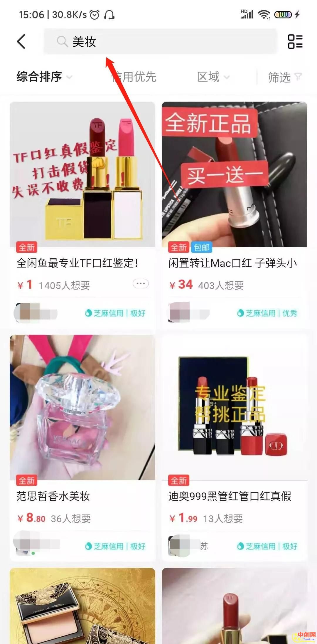 [引流涨粉]几种闲鱼精准引流的新方法！教你0成本获取高质量精准粉-第2张图片-智慧创业网