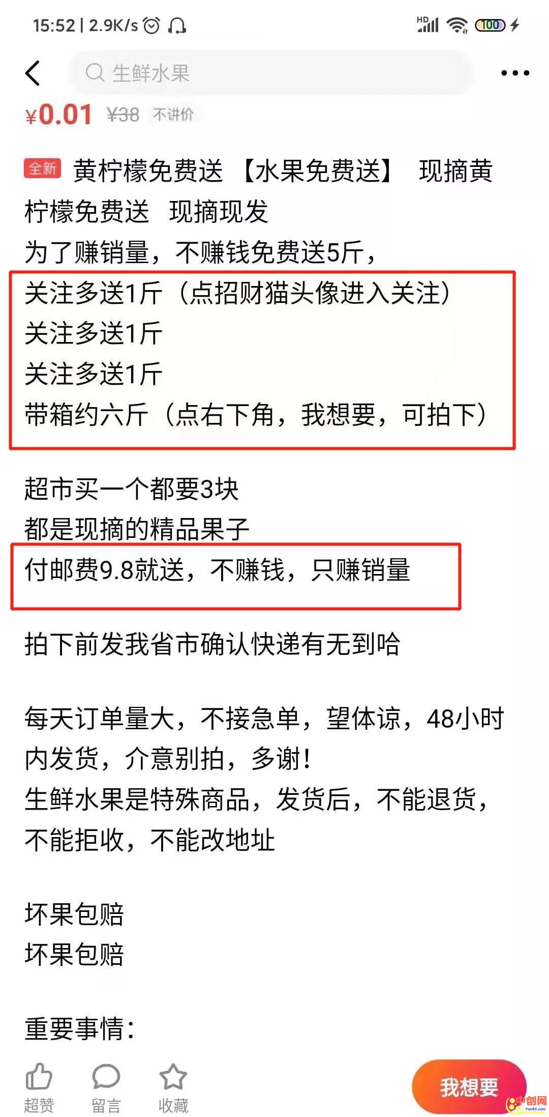 [引流涨粉]几种闲鱼精准引流的新方法！教你0成本获取高质量精准粉-第7张图片-智慧创业网
