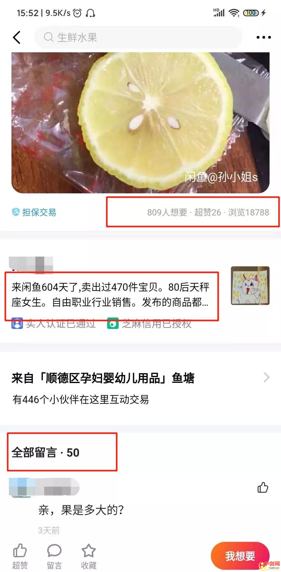 [引流涨粉]几种闲鱼精准引流的新方法！教你0成本获取高质量精准粉-第8张图片-智慧创业网