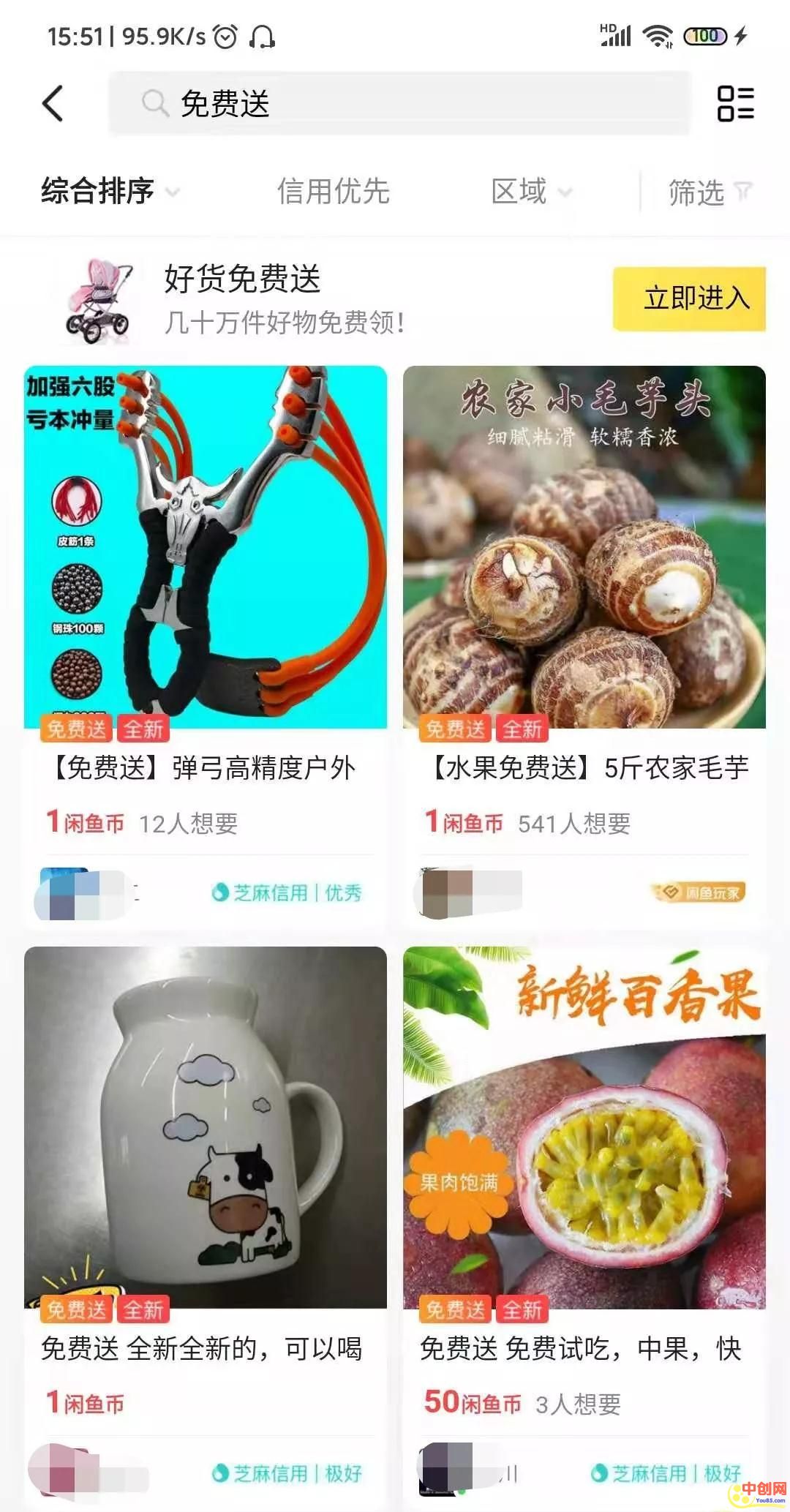 [引流涨粉]几种闲鱼精准引流的新方法！教你0成本获取高质量精准粉-第6张图片-智慧创业网