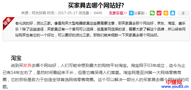 分析了180个网站得出这四点SEO精髓!-第7张图片-智慧创业网 分析了180个网站得出这四点SEO精髓!-第7张图片-智慧创业网