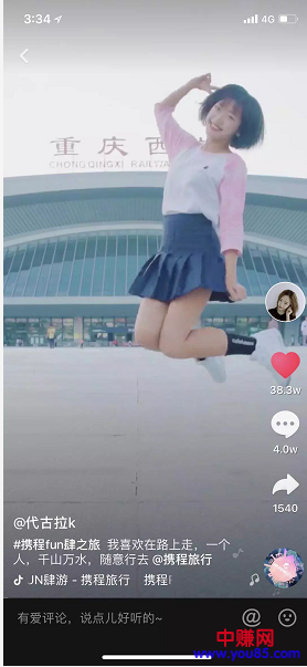抖音联手携程「旅行」:又一个吸睛IP的炼成-第2张图片-智慧创业网 抖音联手携程「旅行」:又一个吸睛IP的炼成-第2张图片-智慧创业网