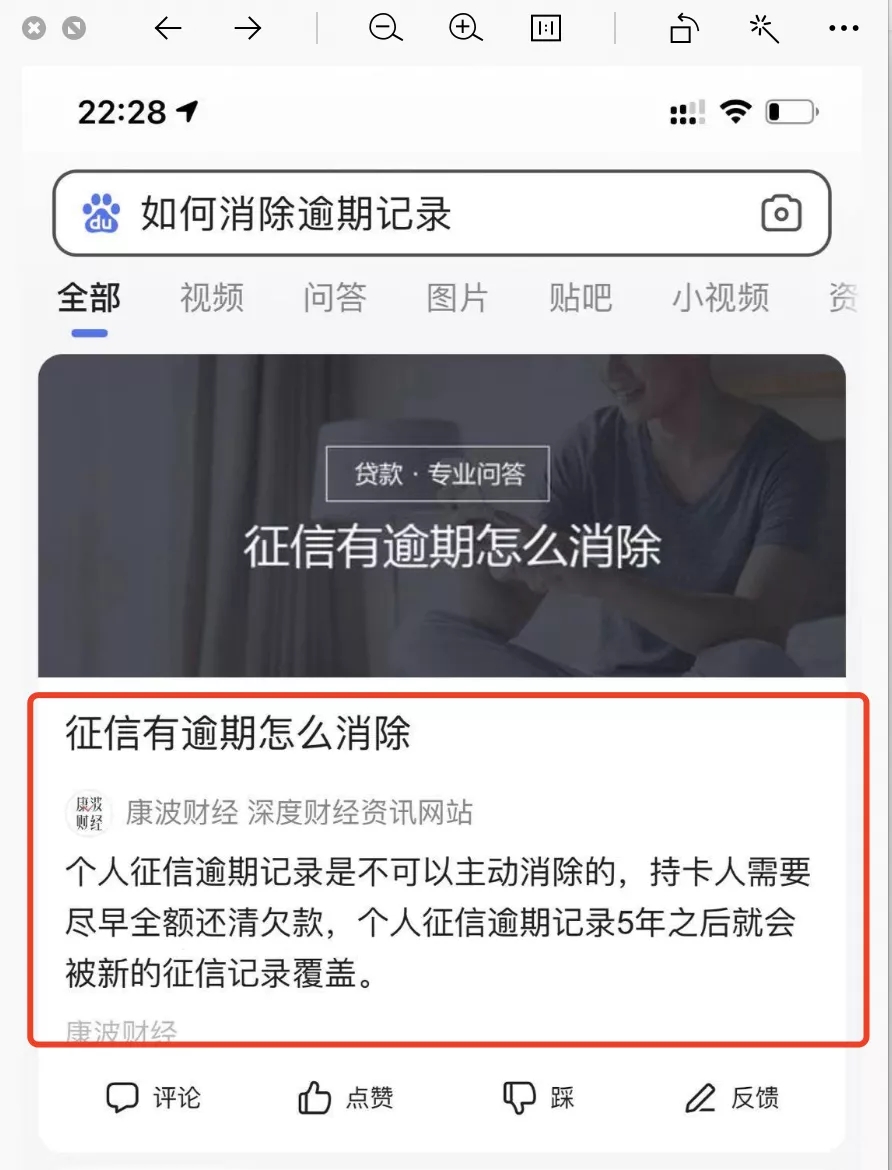 [网赚项目]通过推荐贷款返利日入40万，拦截流量实现躺赚-第3张图片-智慧创业网