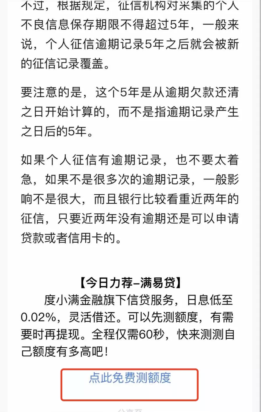 [网赚项目]通过推荐贷款返利日入40万，拦截流量实现躺赚-第4张图片-智慧创业网