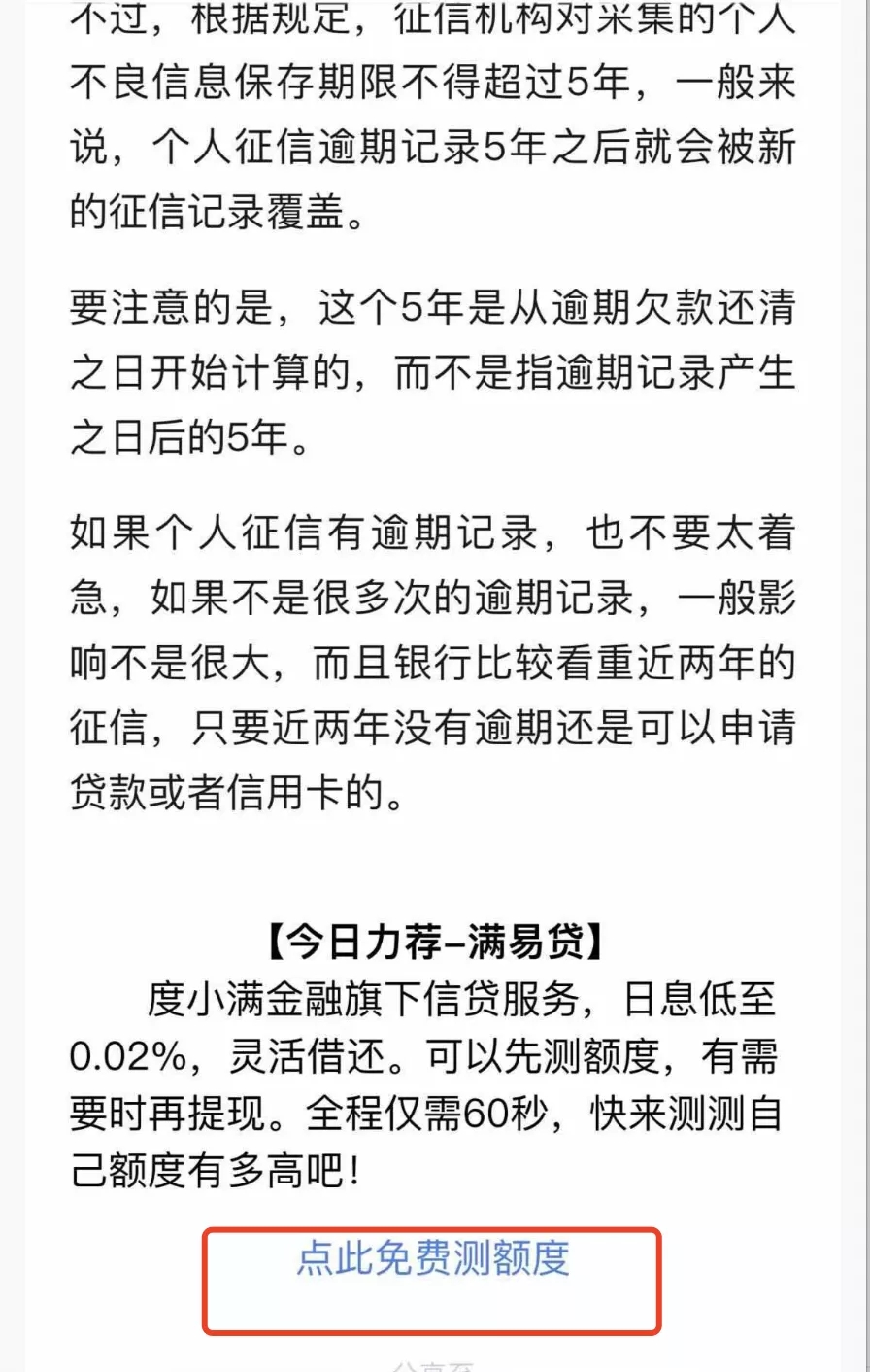 [网赚项目]通过推荐贷款返利日入40万，拦截流量实现躺赚-第4张图片-智慧创业网