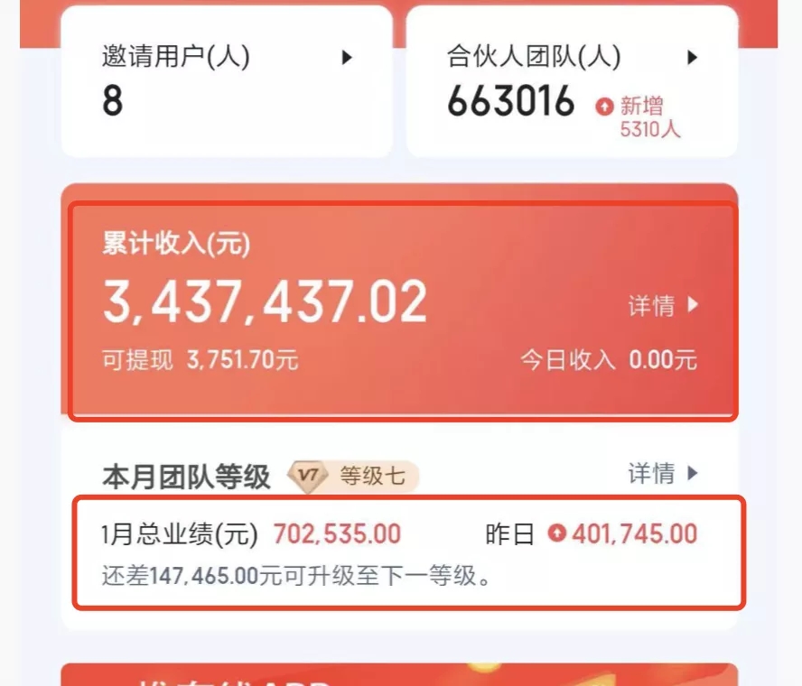 [网赚项目]通过推荐贷款返利日入40万，拦截流量实现躺赚-第8张图片-智慧创业网