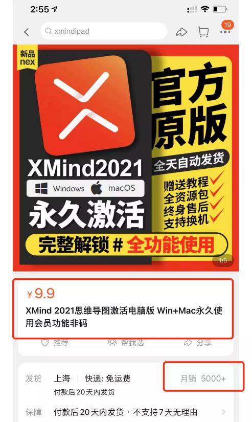 解锁两款常用软件,借助软件有人月入50000-第4张图片-智慧创业网 解锁两款常用软件,借助软件有人月入50000-第4张图片-智慧创业网