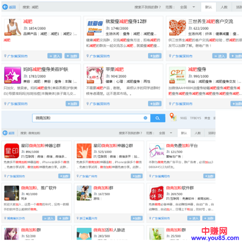 如何通过做QQ群排名可以吸引来很多的精准粉丝。-第2张图片-智慧创业网 如何通过做QQ群排名可以吸引来很多的精准粉丝。-第2张图片-智慧创业网