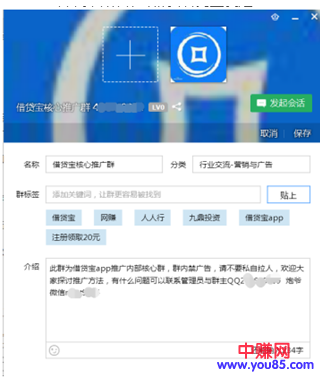 如何通过做QQ群排名可以吸引来很多的精准粉丝。-第3张图片-智慧创业网 如何通过做QQ群排名可以吸引来很多的精准粉丝。-第3张图片-智慧创业网