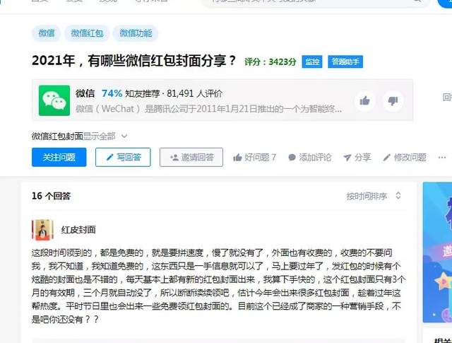 [引流涨粉]不会引流涨粉？这里有6条微信引流吸粉小技巧-第8张图片-智慧创业网