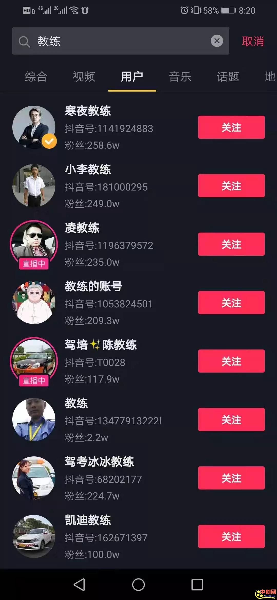 [网赚项目]细分领域赚钱术：借助短视频玩驾考，轻松暴利赚钱-第3张图片-智慧创业网