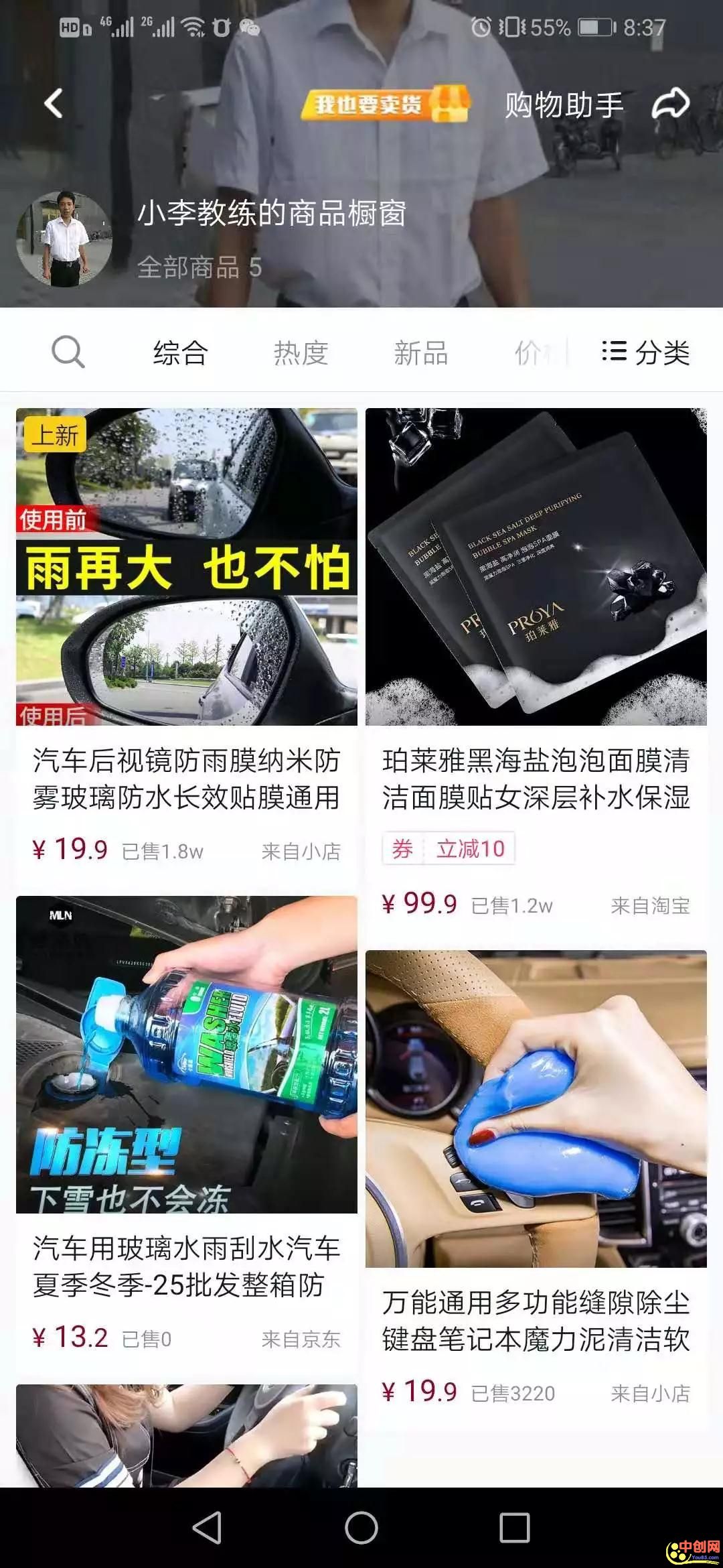 [网赚项目]细分领域赚钱术：借助短视频玩驾考，轻松暴利赚钱-第7张图片-智慧创业网