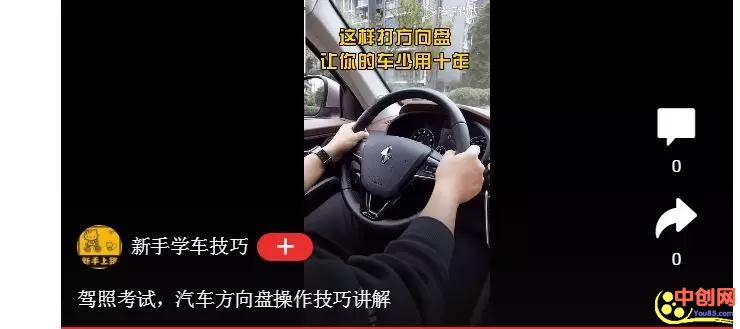 [网赚项目]细分领域赚钱术：借助短视频玩驾考，轻松暴利赚钱-第10张图片-智慧创业网