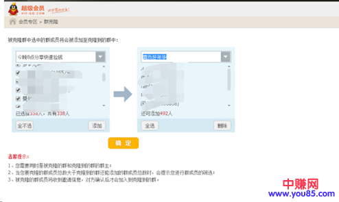 如何通过做QQ群排名可以吸引来很多的精准粉丝。-第6张图片-智慧创业网 如何通过做QQ群排名可以吸引来很多的精准粉丝。-第6张图片-智慧创业网
