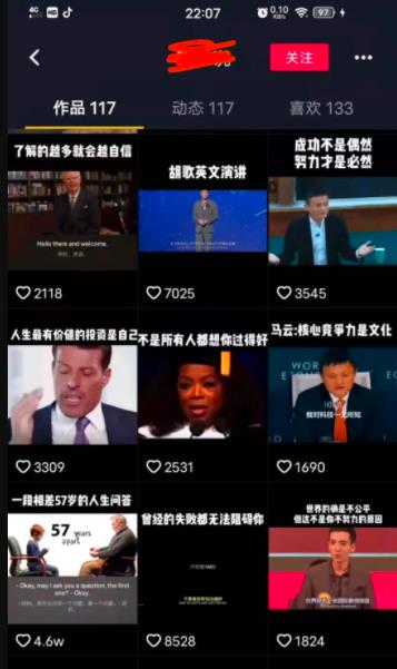 [创业资讯]抖音赚钱项目汇总，零基础也能操作，总有一个你能做的-第4张图片-智慧创业网