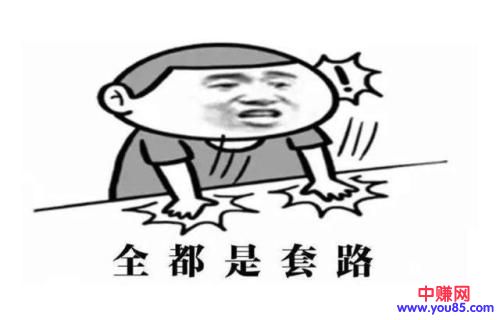 [大杂烩]年底了各位注意，正规的合约送手机新套路，防不胜防-第1张图片-智慧创业网