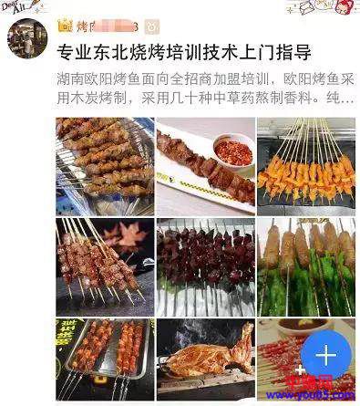 正规暴利赚钱项目“烧烤培训”,一个月赚4万元-第5张图片-智慧创业网 正规暴利赚钱项目“烧烤培训”,一个月赚4万元-第5张图片-智慧创业网