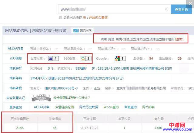 正规暴利赚钱项目“烧烤培训”,一个月赚4万元-第3张图片-智慧创业网 正规暴利赚钱项目“烧烤培训”,一个月赚4万元-第3张图片-智慧创业网