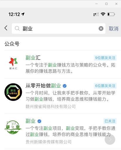 [引流涨粉]微信公众号如何引流？分享一个日加1000精准粉丝技巧（附操作流程与引流原理）-第4张图片-智慧创业网