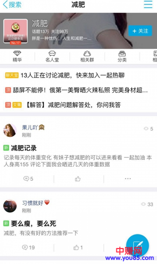 网赚引流篇:如何利用QQ兴趣部落实现精准引流-第2张图片-智慧创业网 网赚引流篇:如何利用QQ兴趣部落实现精准引流-第2张图片-智慧创业网