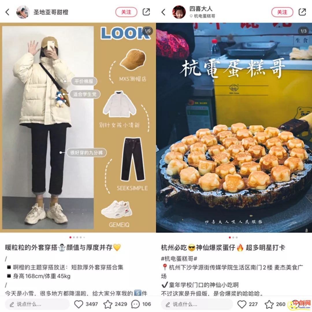 [引流涨粉]小红书爆款笔记是怎样炼成的？引流干货！-第7张图片-智慧创业网