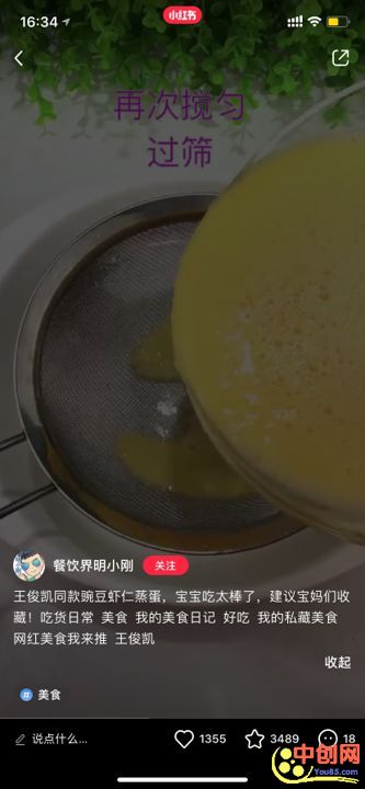 [引流涨粉]小红书爆款笔记是怎样炼成的？引流干货！-第13张图片-智慧创业网