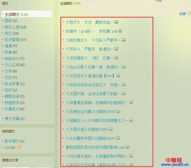 利用新浪博客实现全自动引流吸粉操作-第2张图片-智慧创业网 利用新浪博客实现全自动引流吸粉操作-第2张图片-智慧创业网